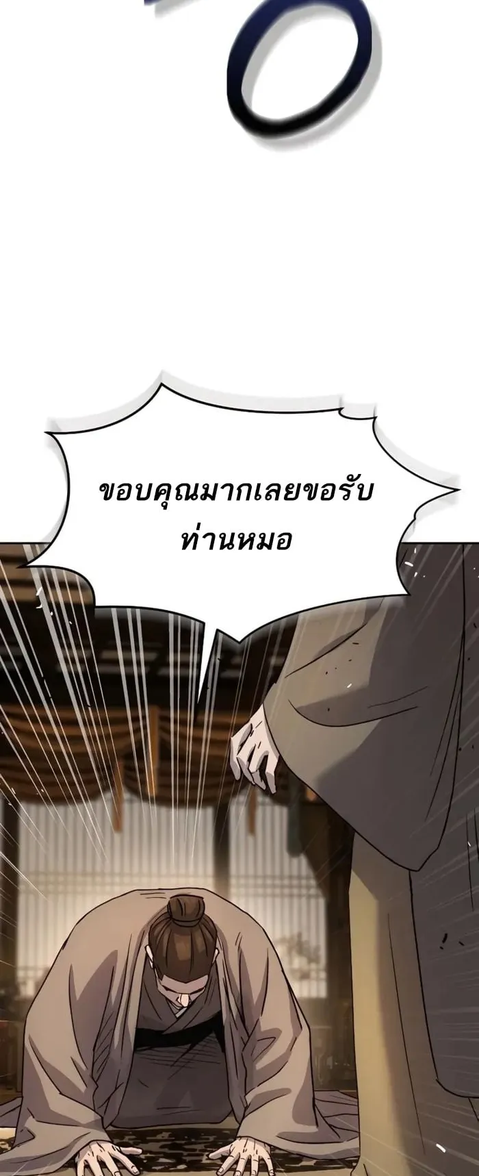 Absolute Dominion ตอนที่ 15 หน้า 35