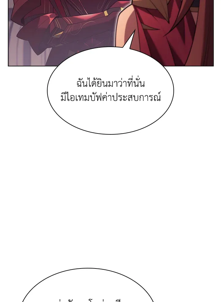 Overgeared ตอนที่ 152 หน้า 177
