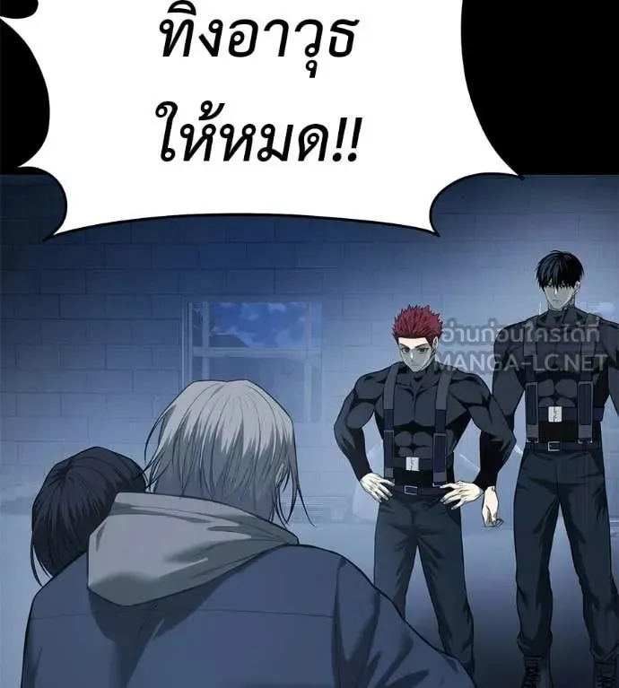 Red Shirt ตอนที่ 33 หน้า 125