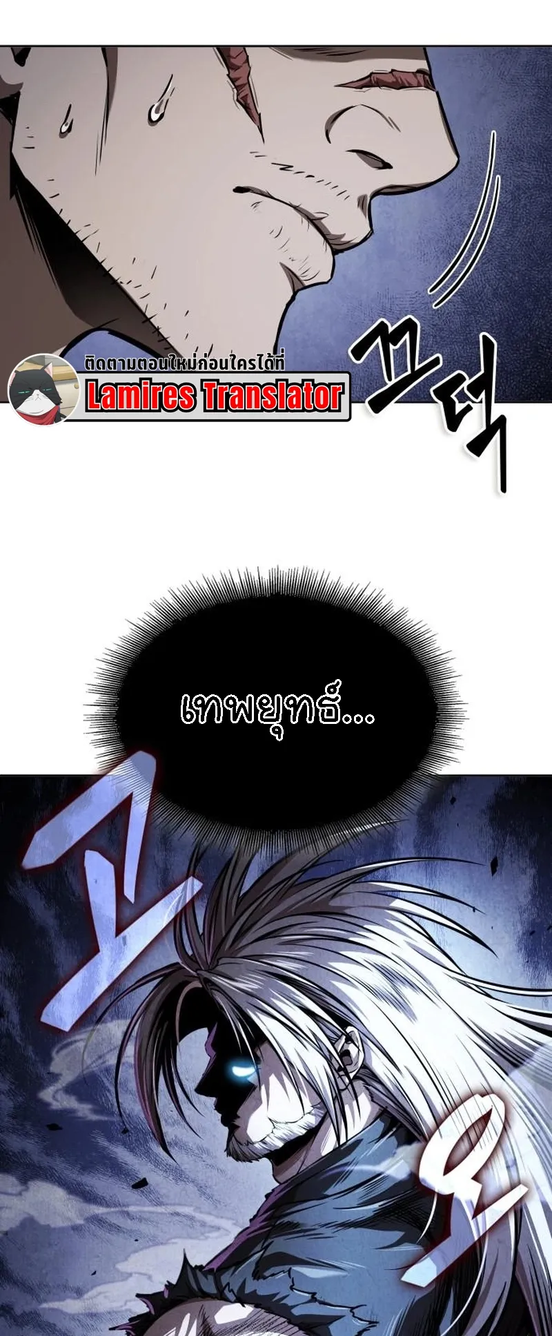 Nano Machine Chapter 284 หน้า 50