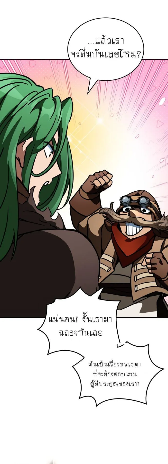 Valhalla Saga ตอนที่ 13 หน้า 70