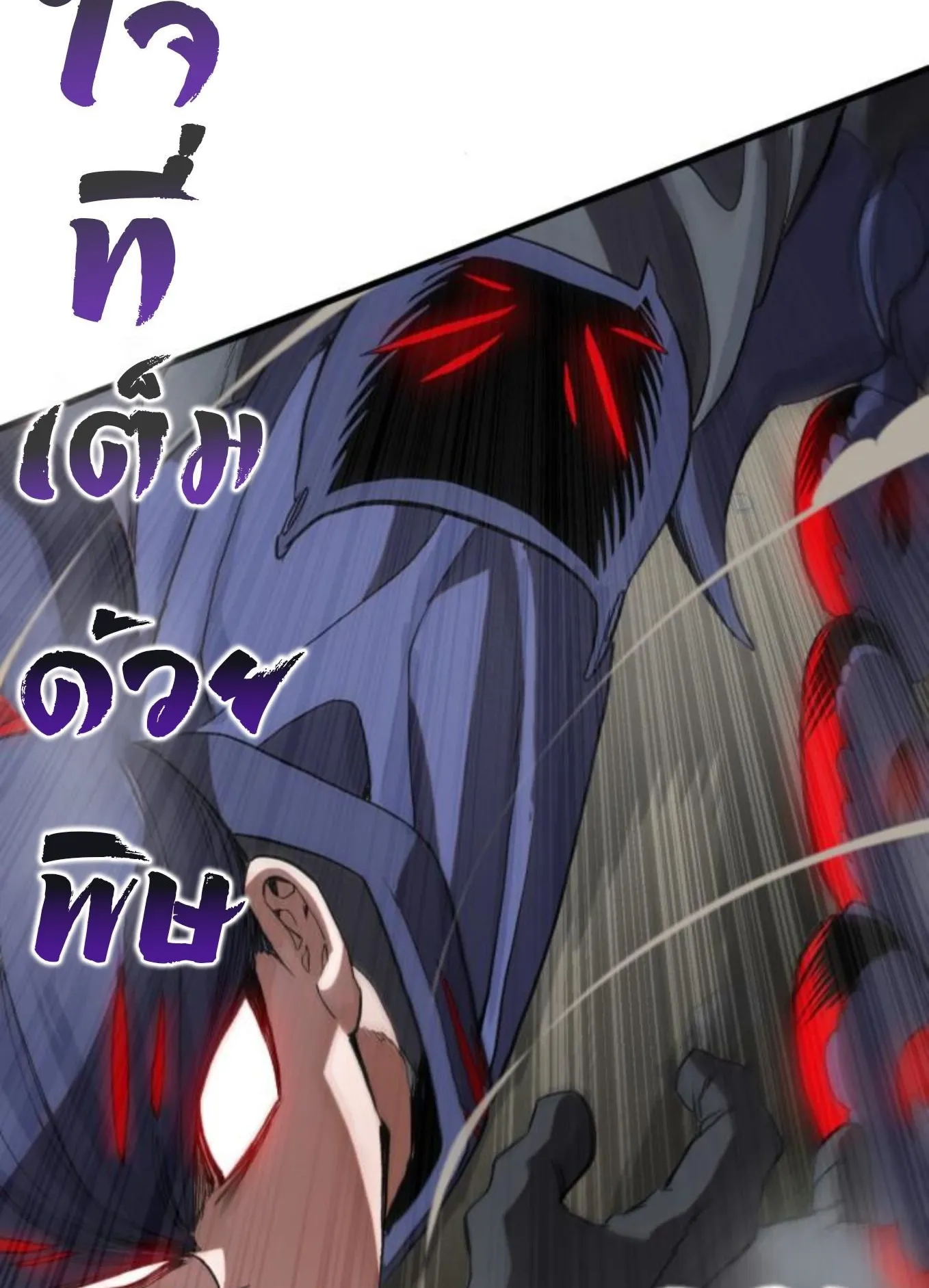 The Hero of the Heart Sword ตอนที่ 8 หน้า 221