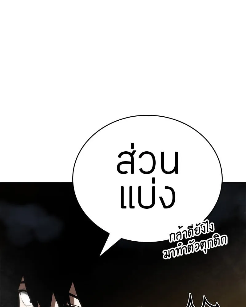 Omniscient Reader ตอนที่ 15 หน้า 95