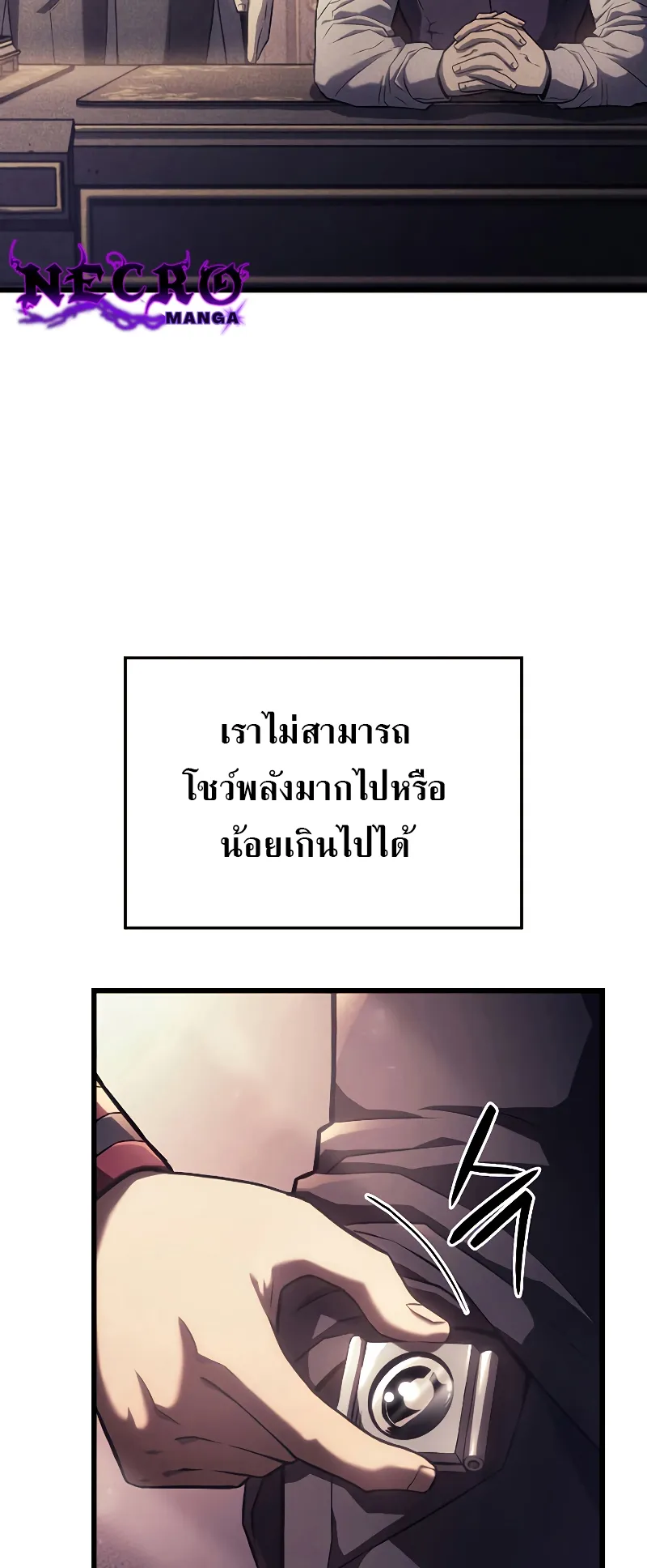 Revenge of the Iron-Blooded Sword Hound ตอนที่ 10 หน้า 14