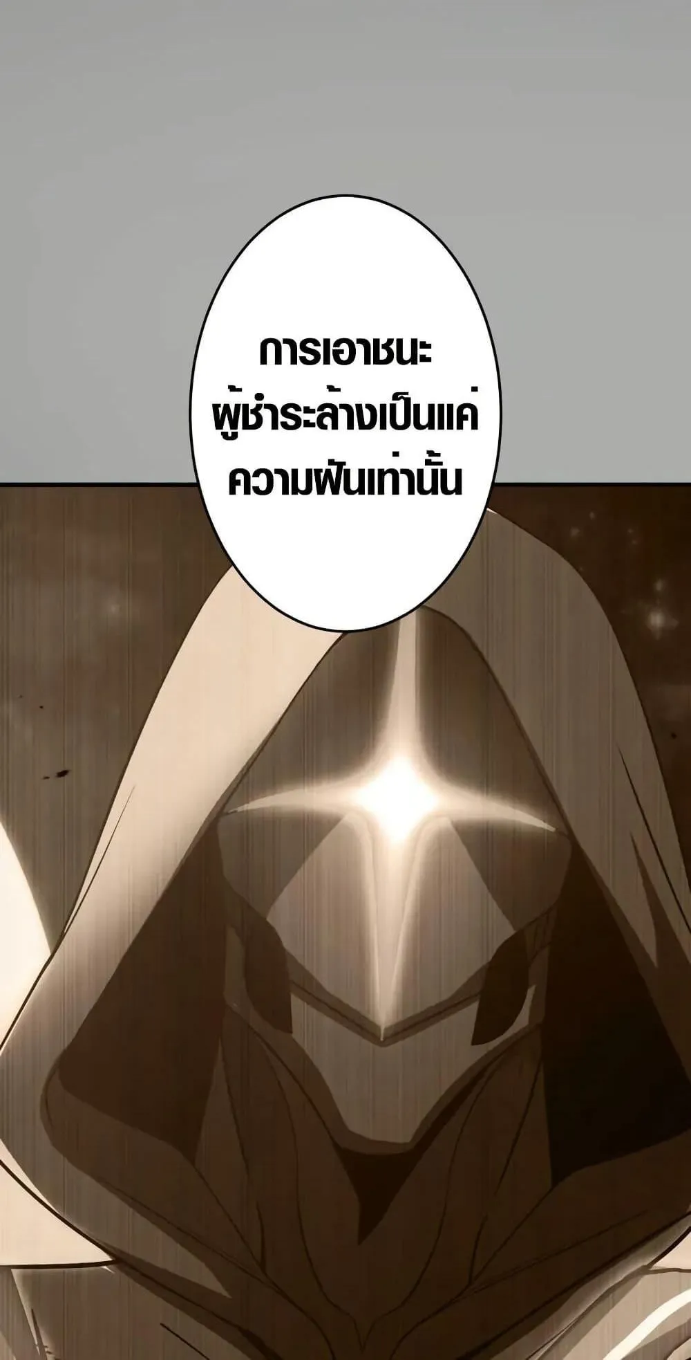The Dark Swordsman Returns ตอนที่ 2 หน้า 75
