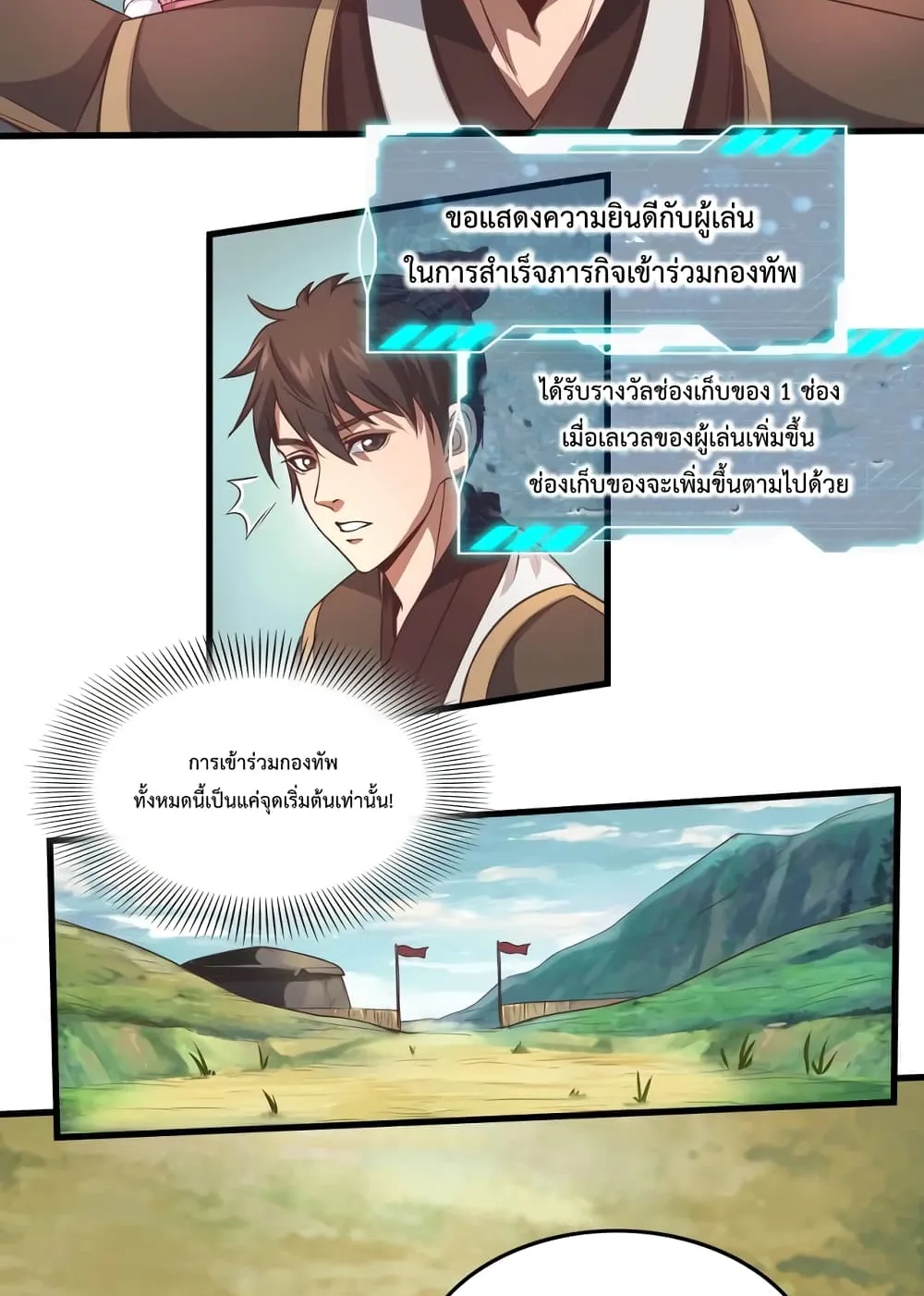 I Kill To Be God ตอนที่ 2 หน้า 36