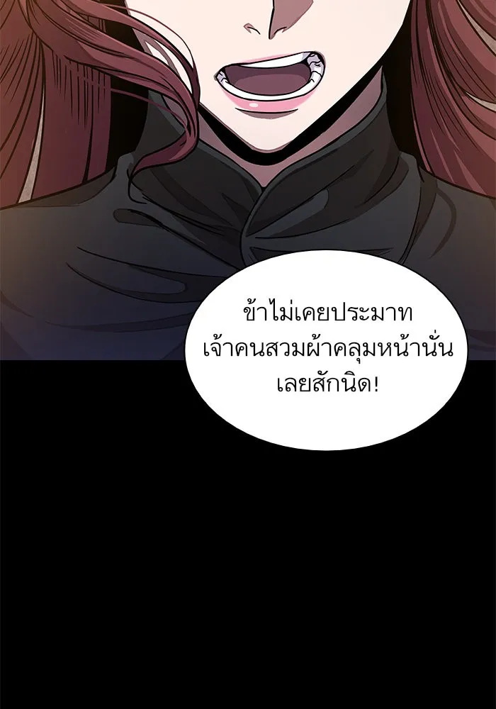 Nano Machine Chapter 23 หน้า 7