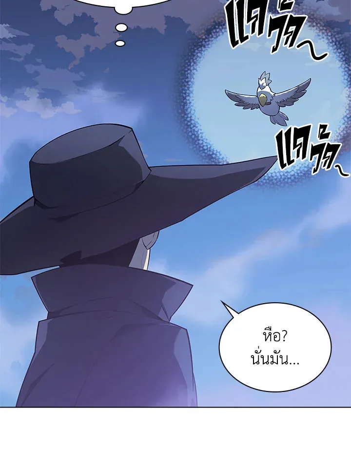 Overgeared ตอนที่ 128 หน้า 18