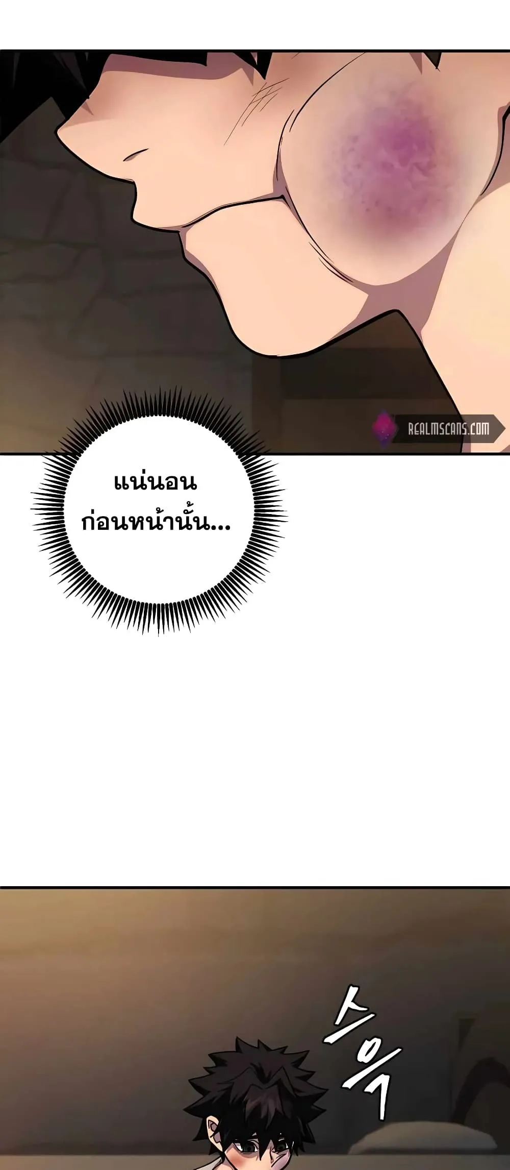I Picked a Hammer to Save the World ตอนที่ 2 หน้า 15
