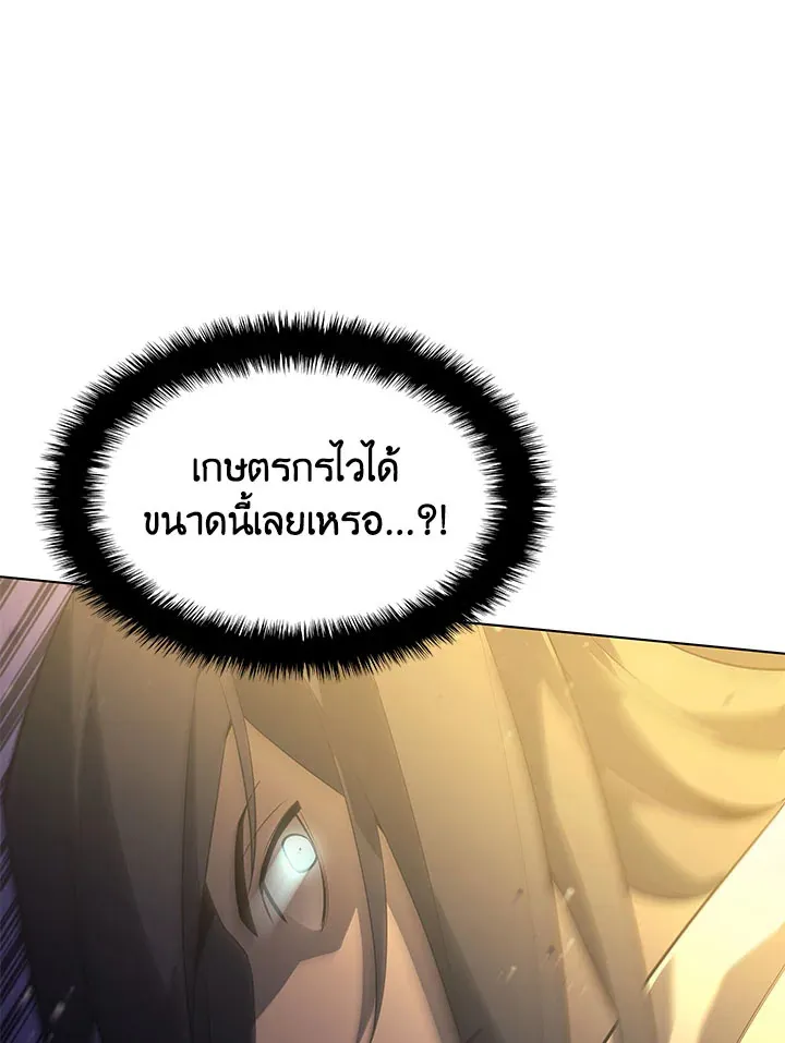 Overgeared ตอนที่ 126 หน้า 53