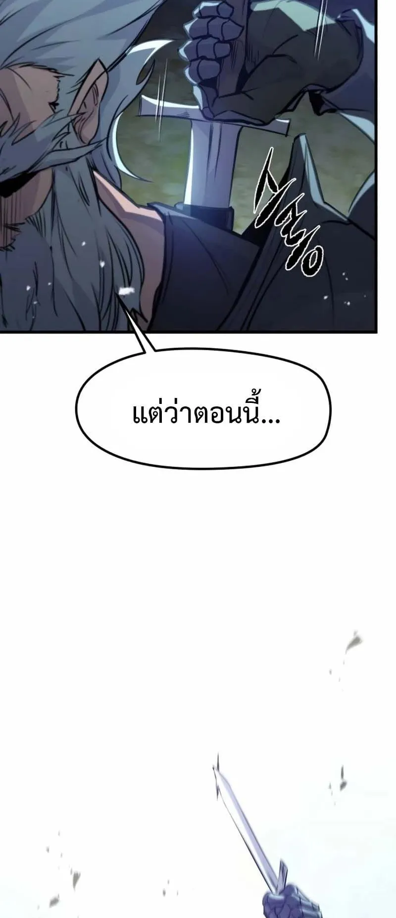 The Regressed Mercenary’s Machinations ตอนที่ 16 หน้า 50