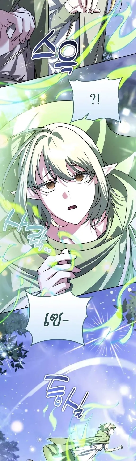 Sovereign of the Infinite Clones ตอนที่ 40 หน้า 47