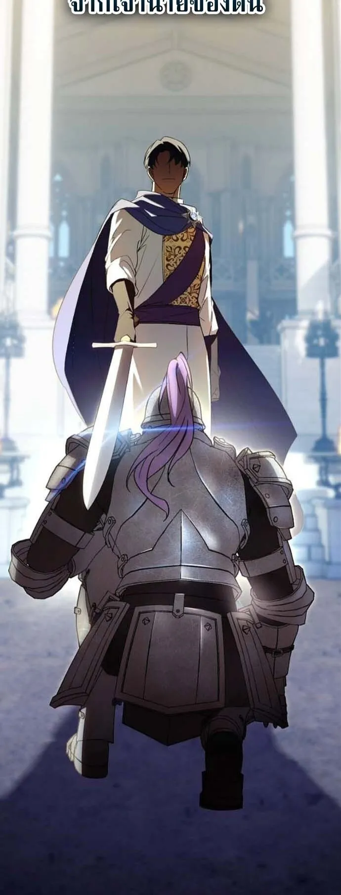I Was Reincarnated as the Third Son of a Duke ตอนที่ 6 หน้า 6