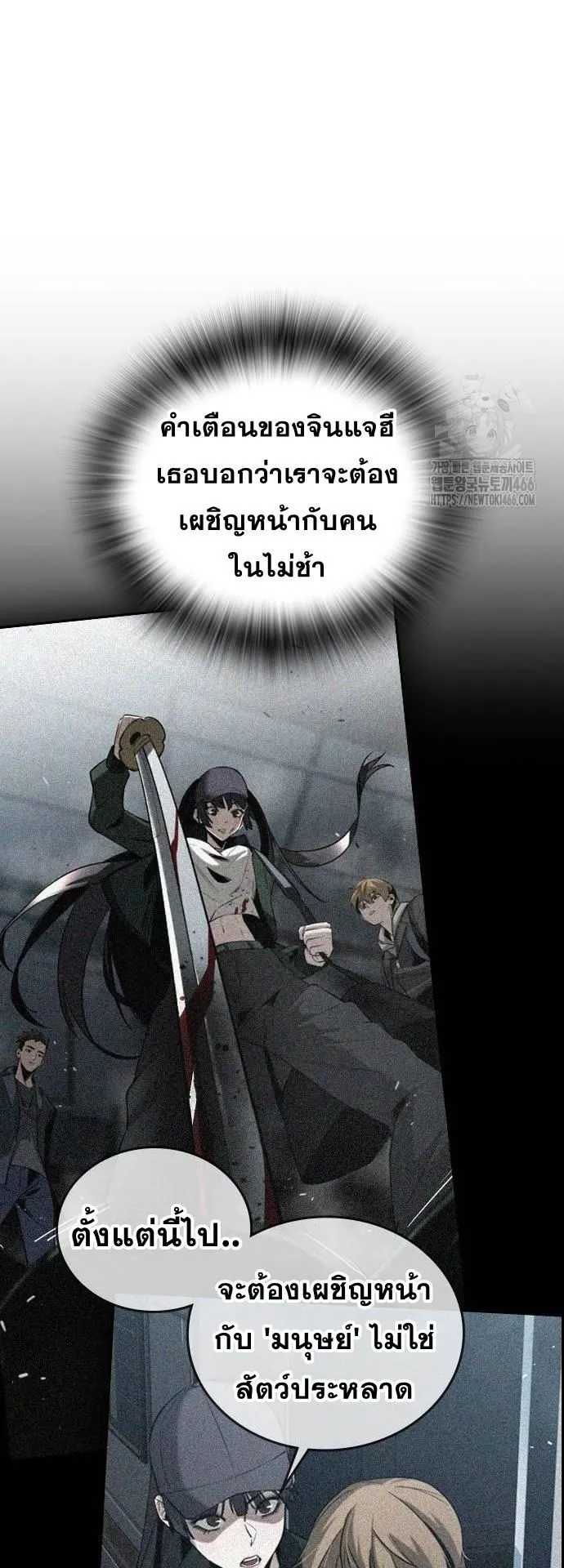 The Regressor Only Protects Me ตอนที่ 6 หน้า 33