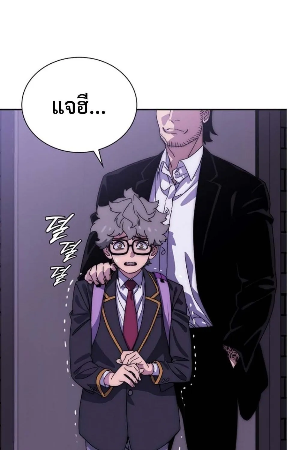 The 18-Year Old Demon King ตอนที่ 3 หน้า 60