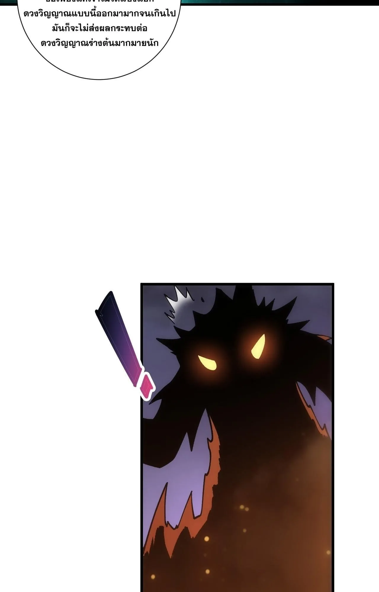 Disastrous Necromancer ตอนที่ 278 หน้า 51