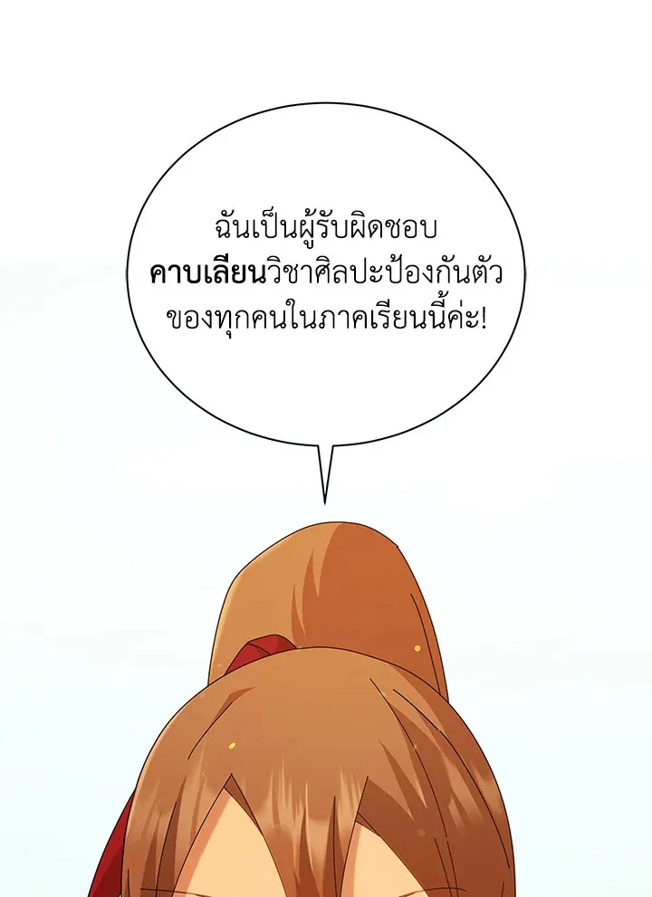 Necromancer Academy’s Genius Summoner Chapter 16 หน้า 13