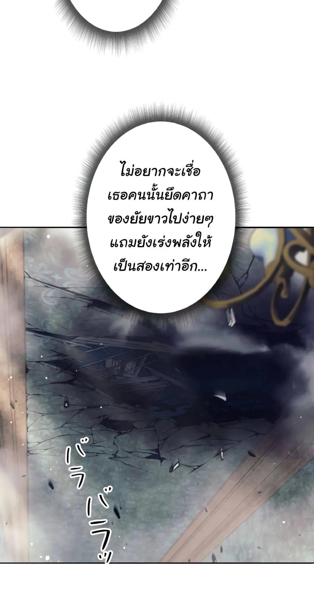 I Quit the Hero’s Party ตอนที่ 8 หน้า 22