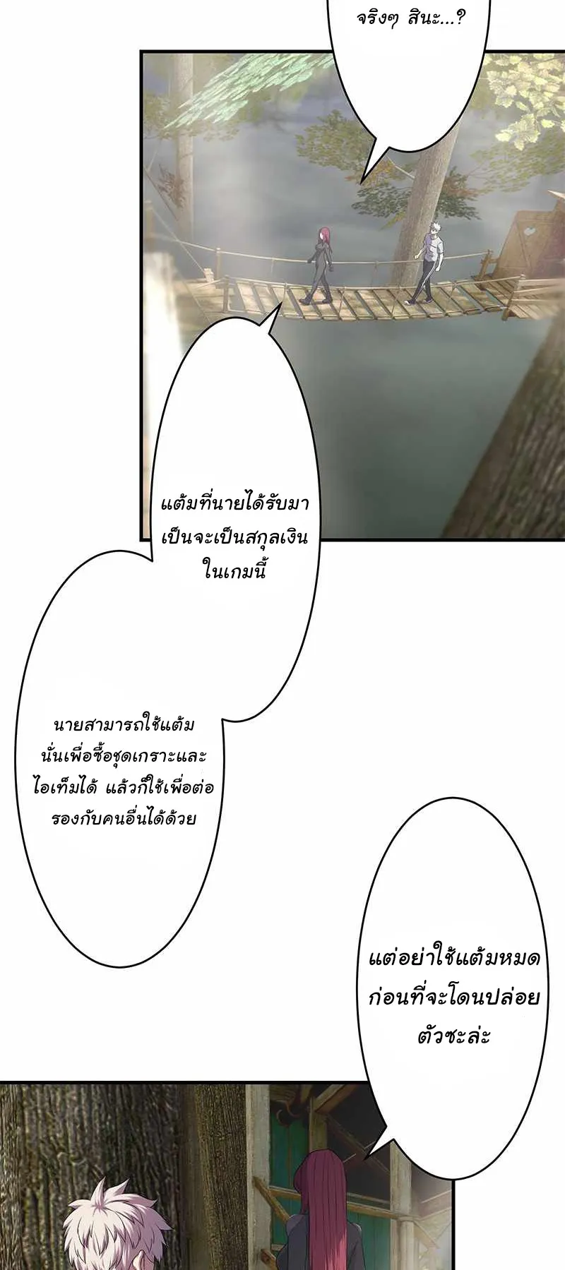 Prison’s Deadly Maze ~The Invincible Assassin’s Conquest of Diablo’s Forest~ ตอนที่ 3 หน้า 29