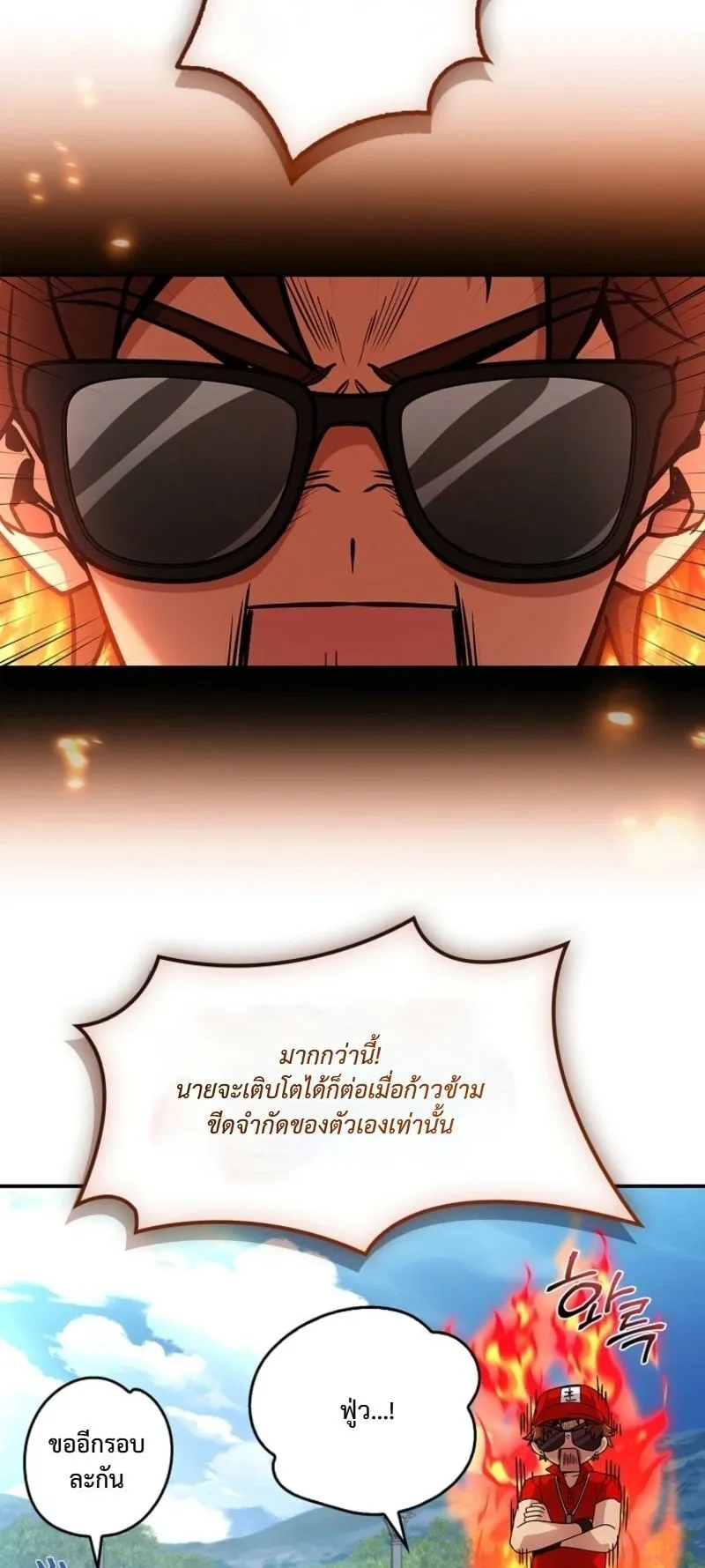 Only I Have an EX-Grade Summon ตอนที่ 15 หน้า 44