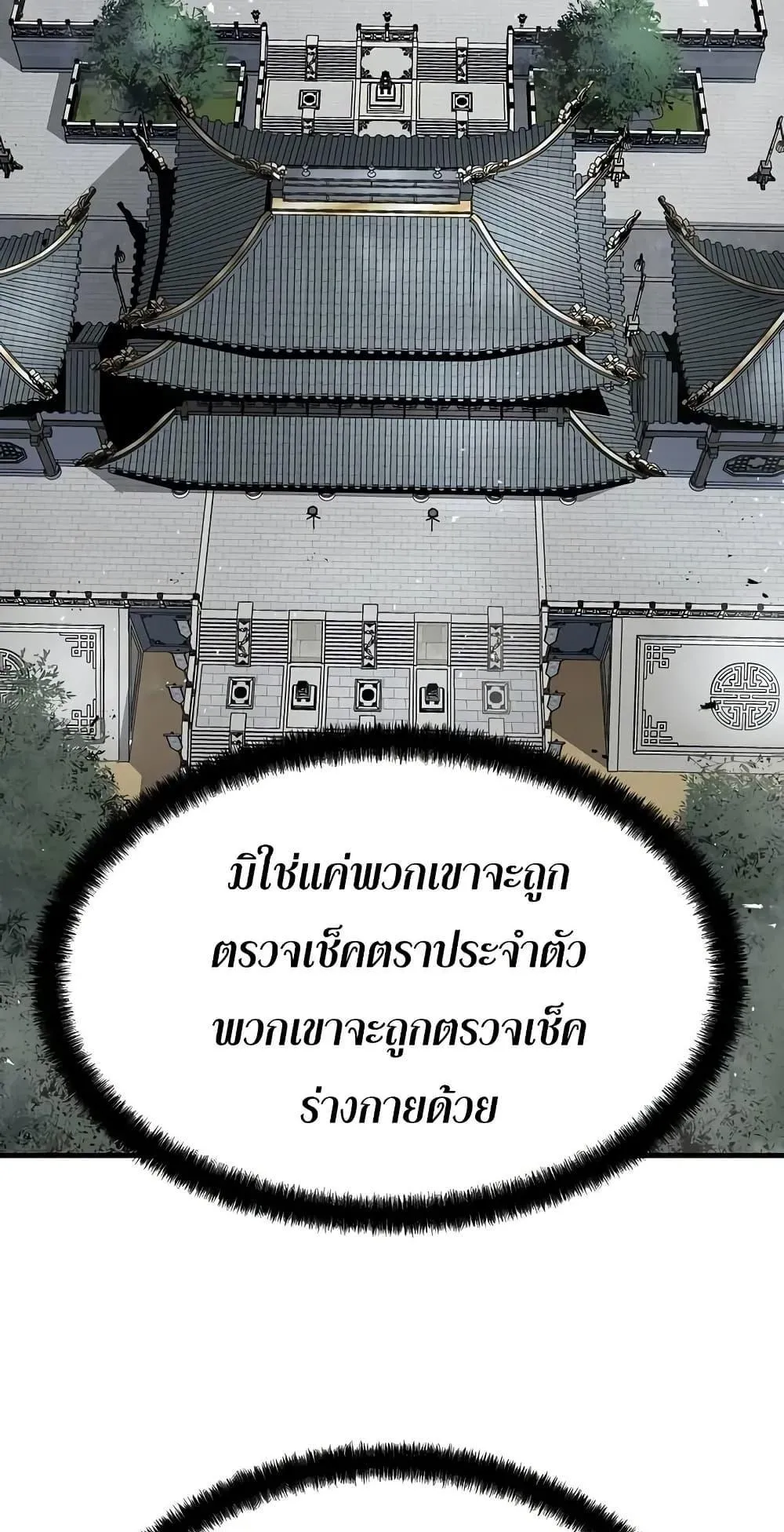 Absolute Regression ตอนที่ 28 หน้า 44