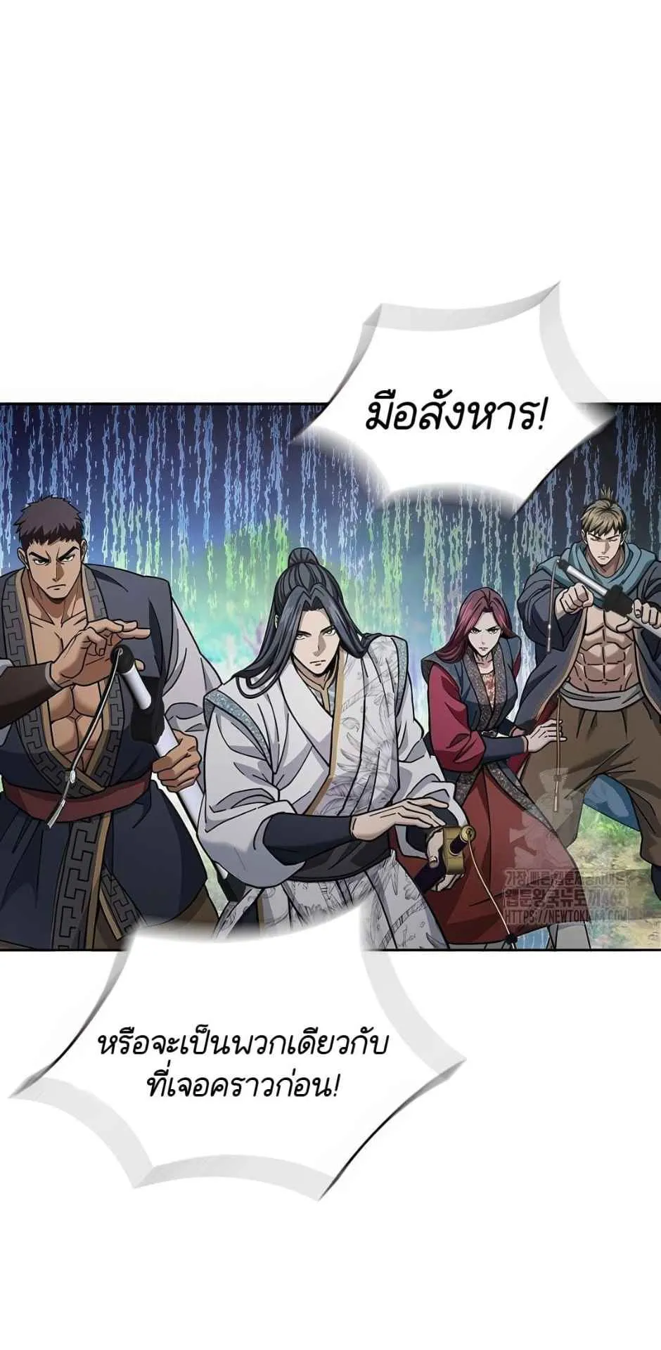 Regression of the Yong Clan Heir ตอนที่ 22 หน้า 72