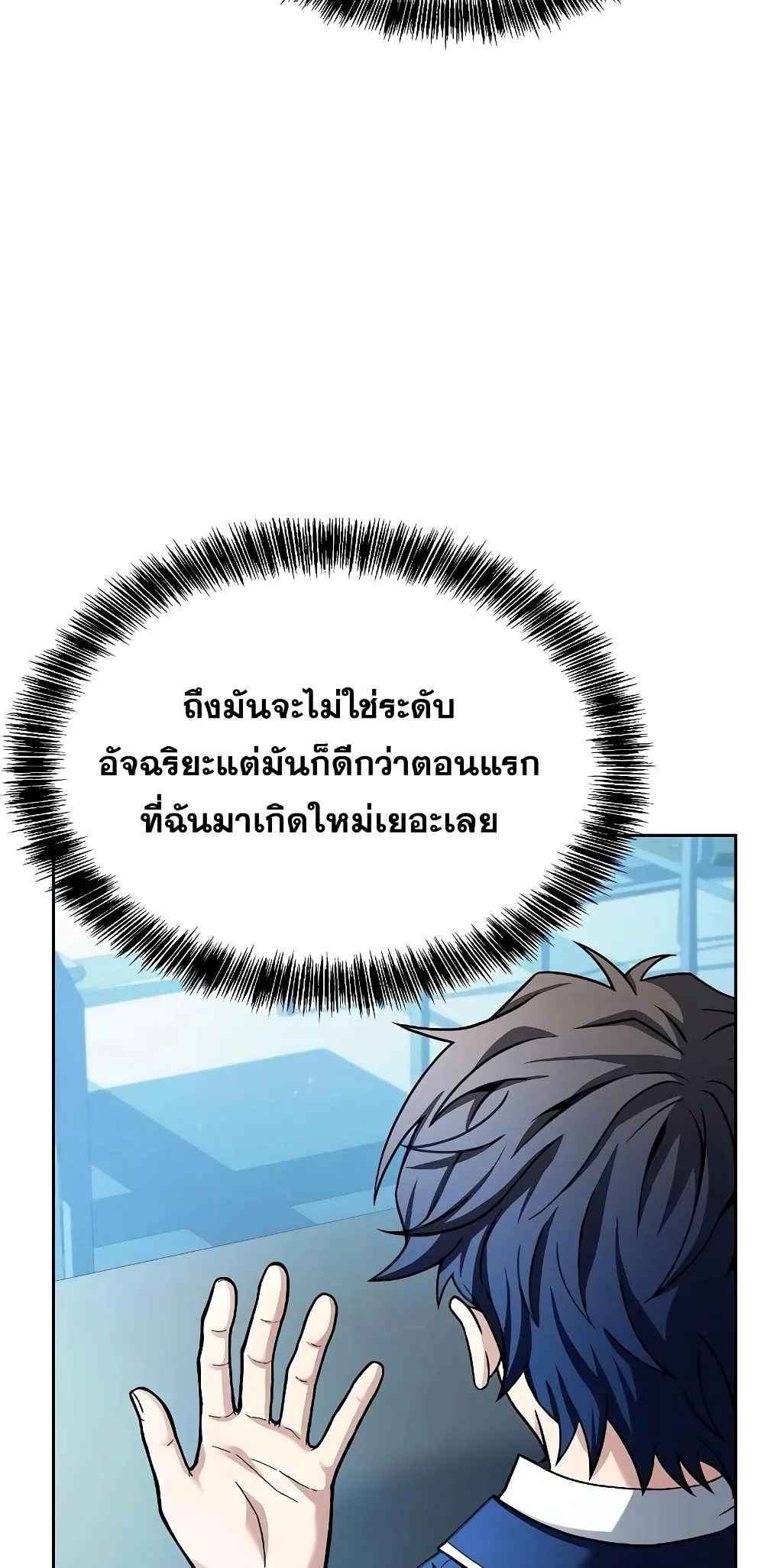The Constellations Are My Disciples ตอนที่ 13 หน้า 27