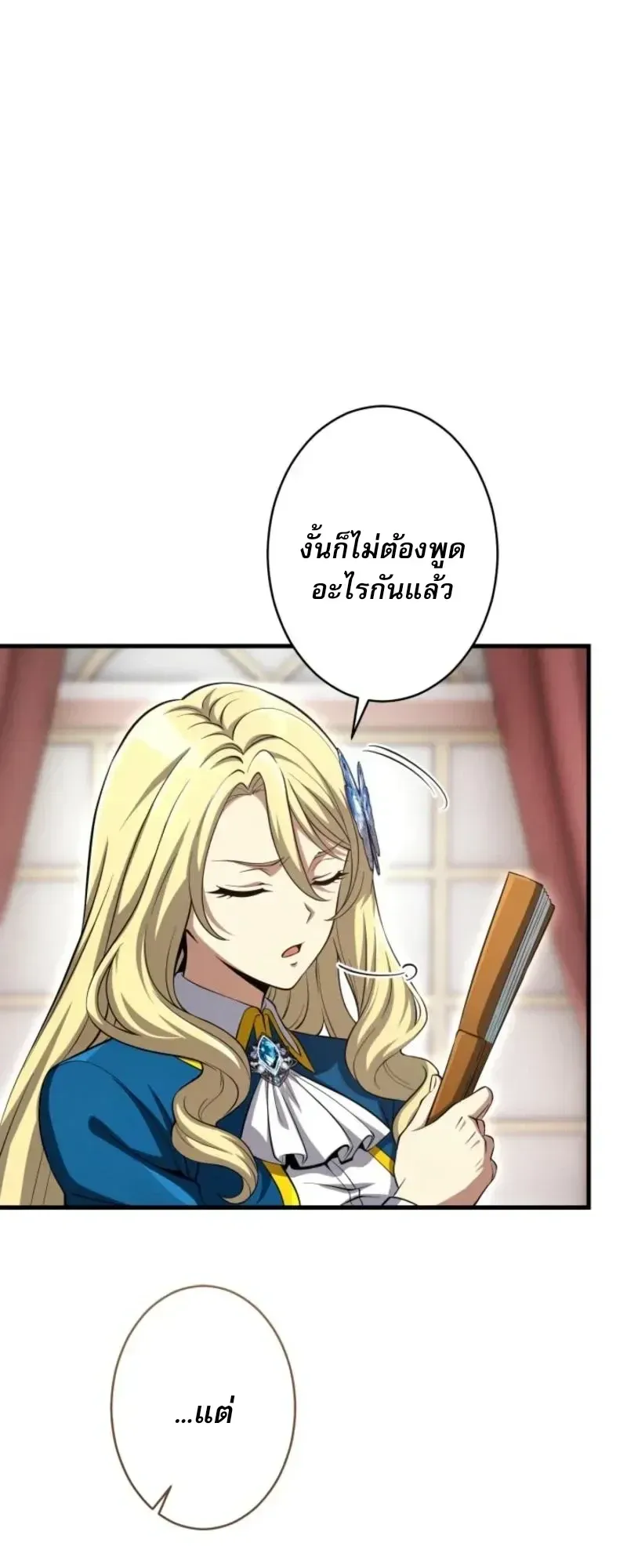 100 Million Years Later The Ultimate Weapon Return ตอนที่ 11 หน้า 74