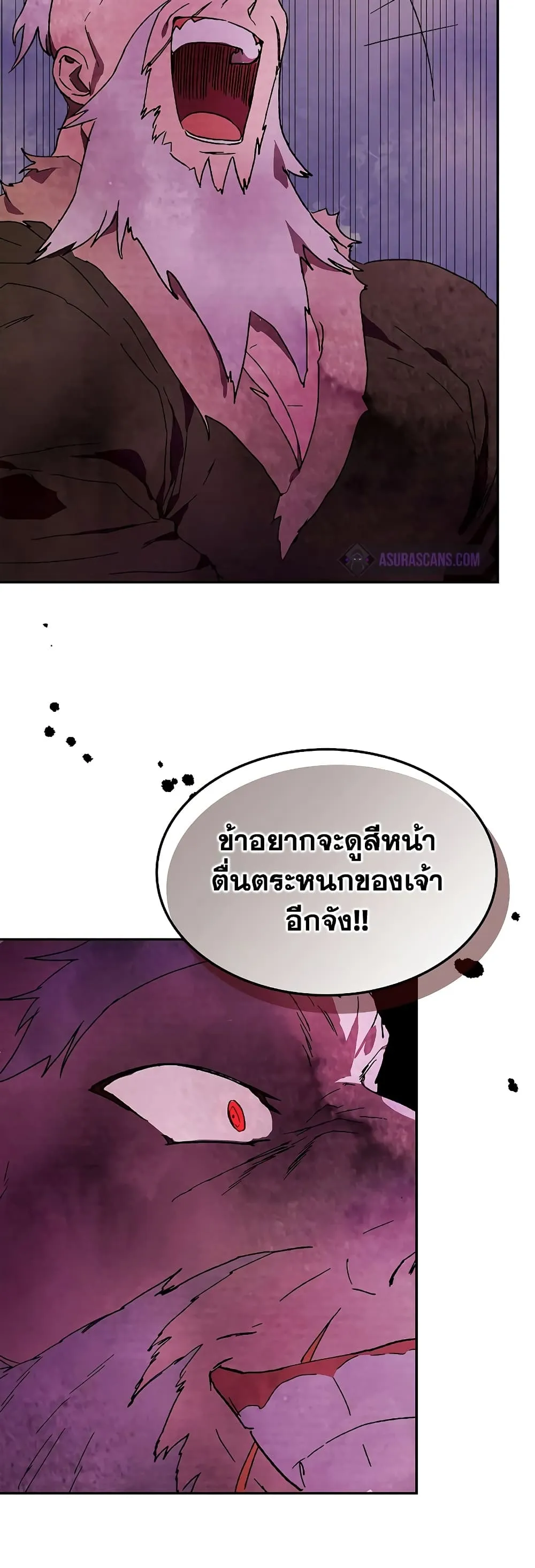 Chronicles Of The Martial God’s Return ตอนที่ 5 หน้า 16