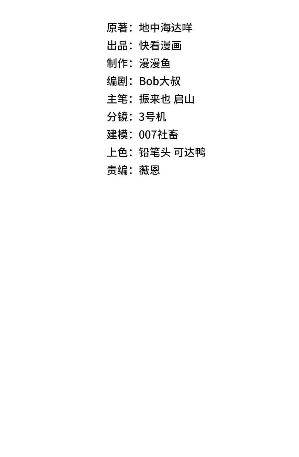 All People Scramble for the Tower: I Cleared 999 Floors in Advance ตอนที่ 2 หน้า 9