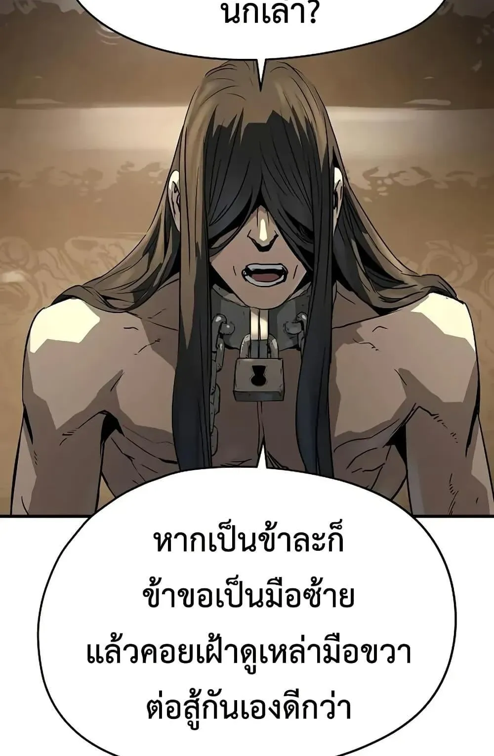 Absolute Regression ตอนที่ 80 หน้า 24