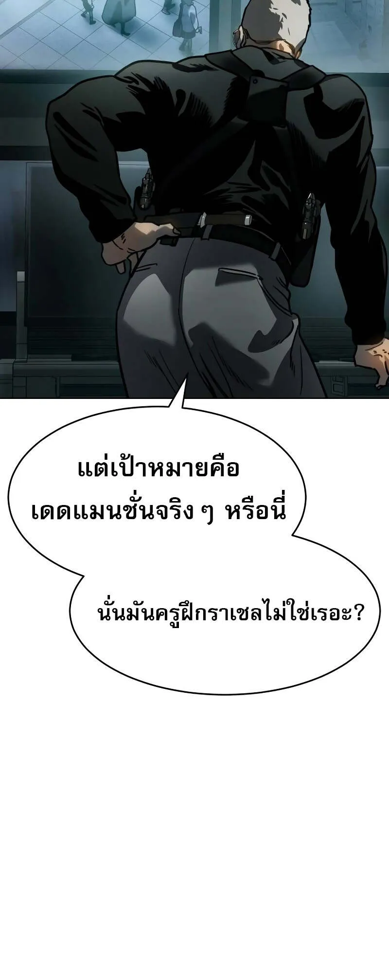 Laws of The Good Child ตอนที่ 12 หน้า 29