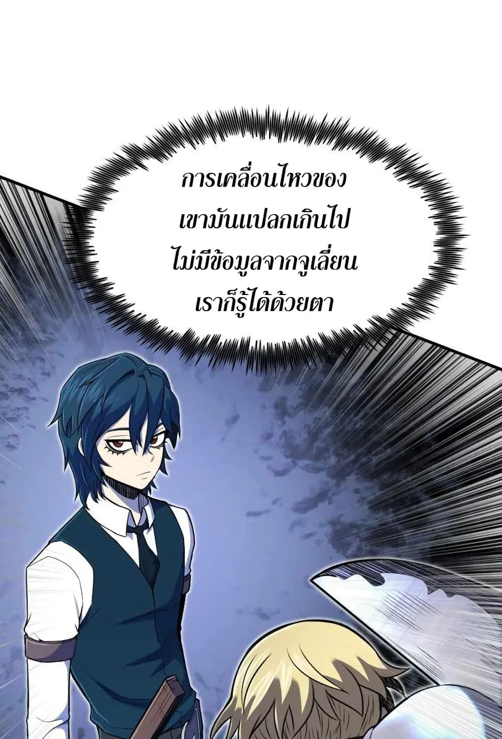 Standard of Reincarnation ตอนที่ 8 หน้า 96