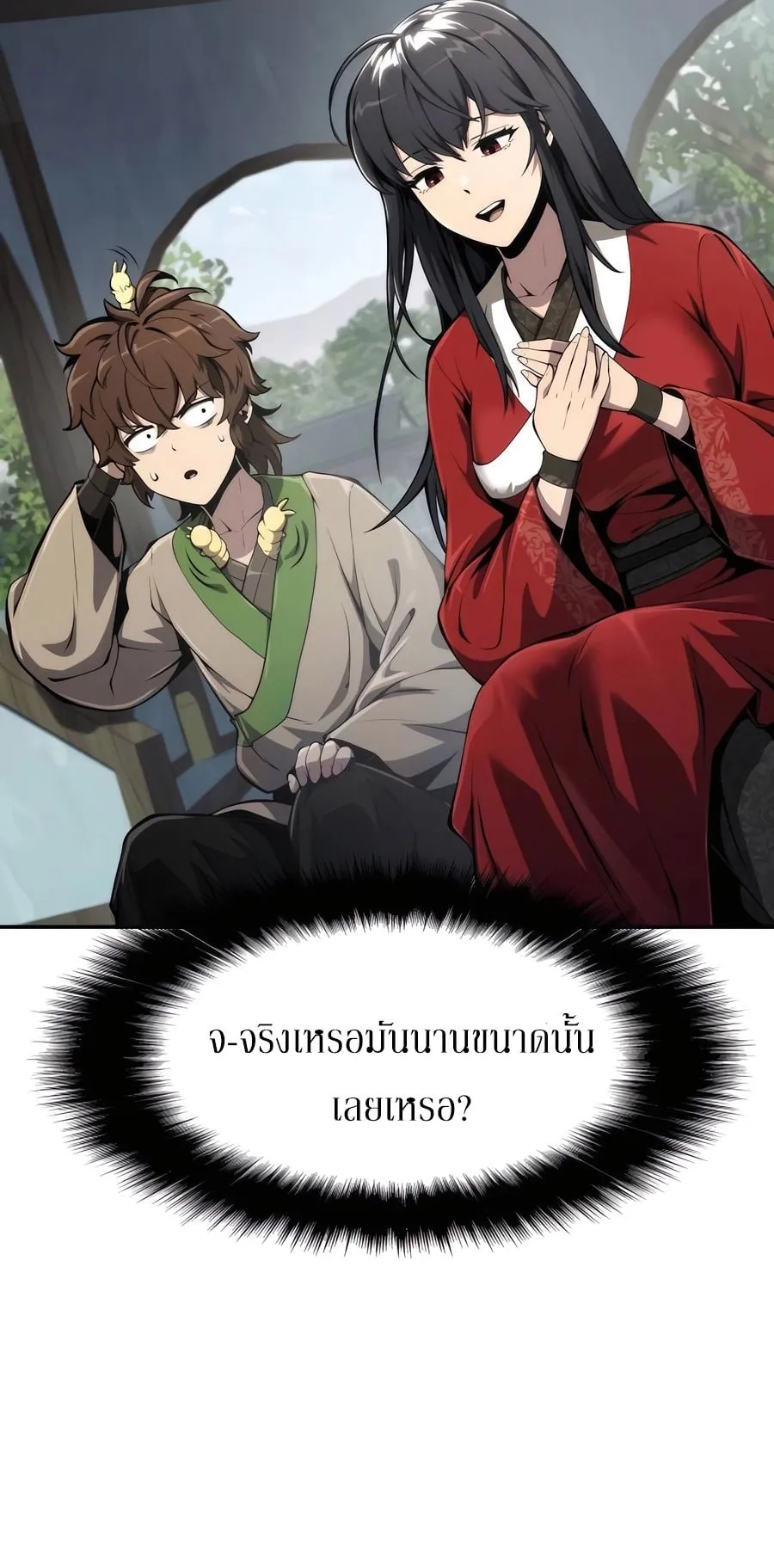 The Poison Master of Sacheon Tang Clan ตอนที่ 10 หน้า 6