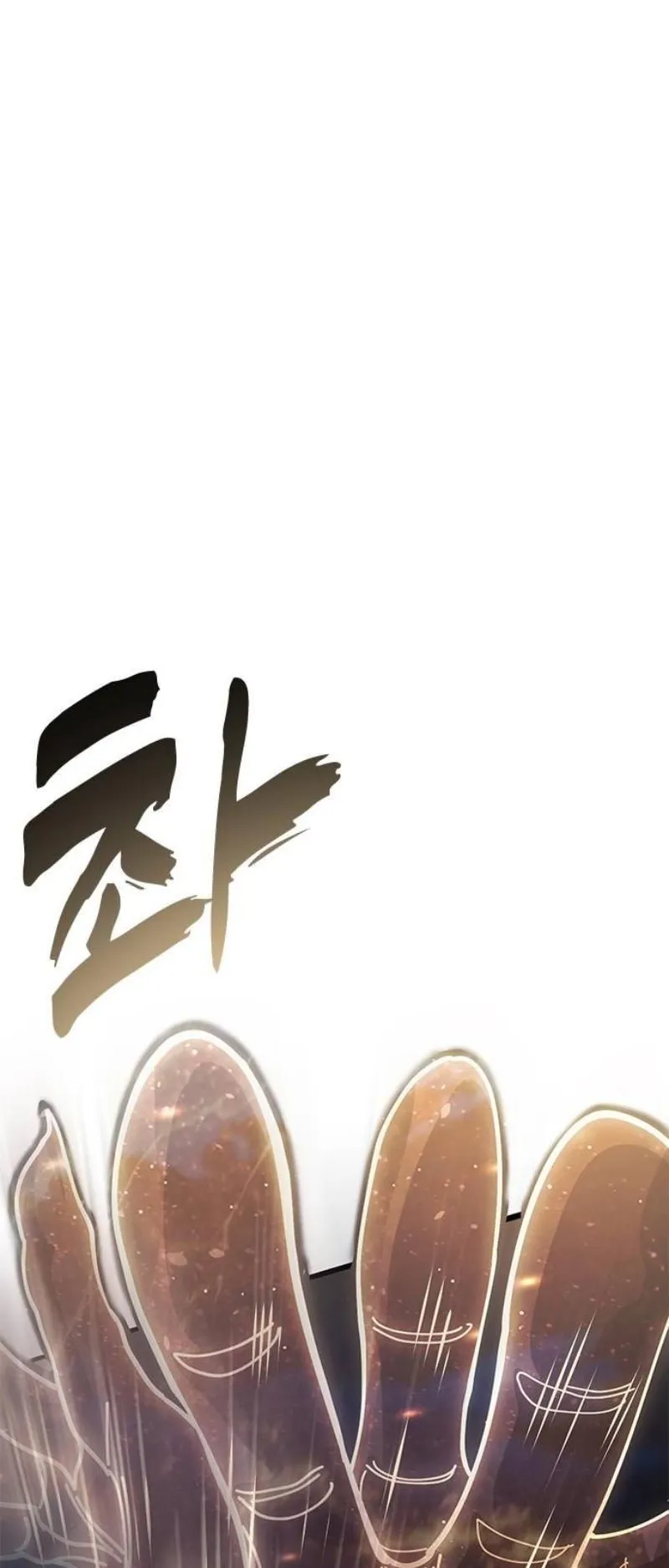 Chronicles of the Lazy Sovereign ตอนที่ 12 หน้า 90