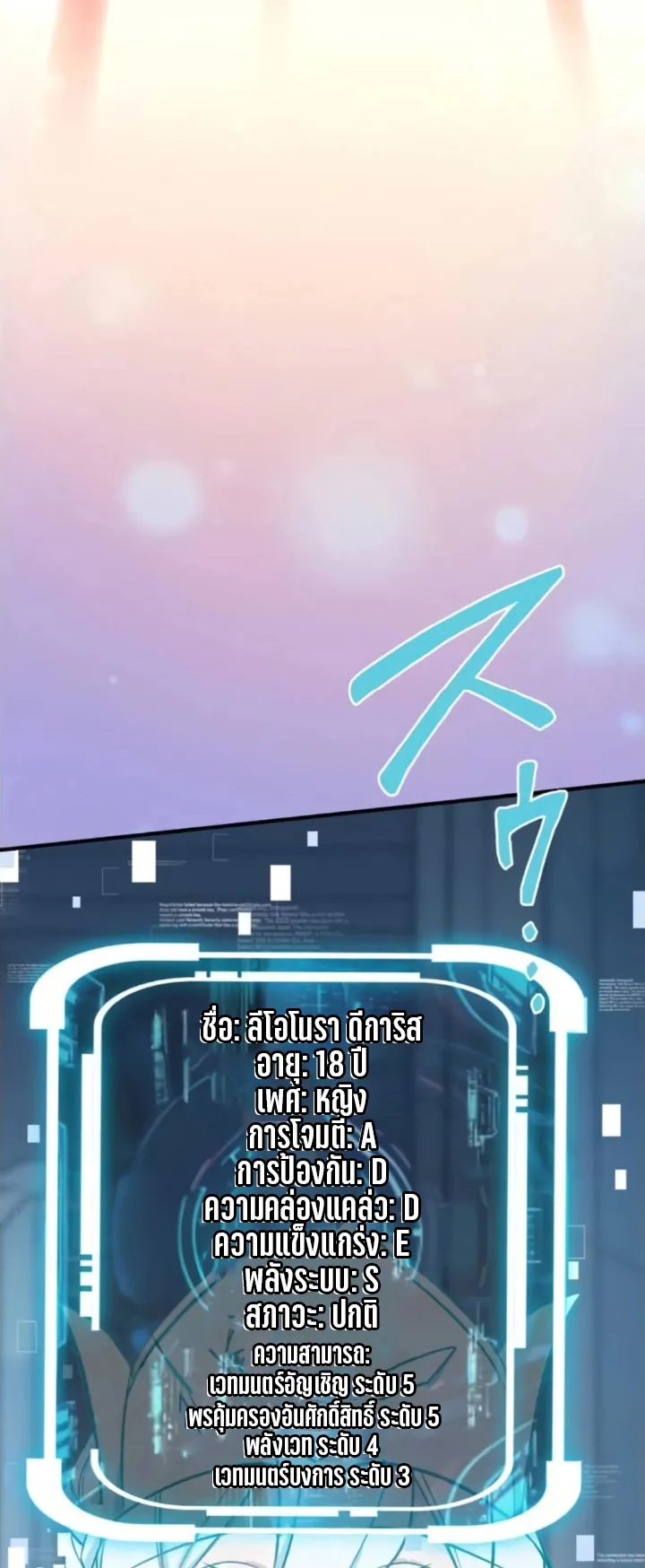 The Strongest Assassin Gets Transferred To Another World With His Whole Class ตอนที่ 2 หน้า 43
