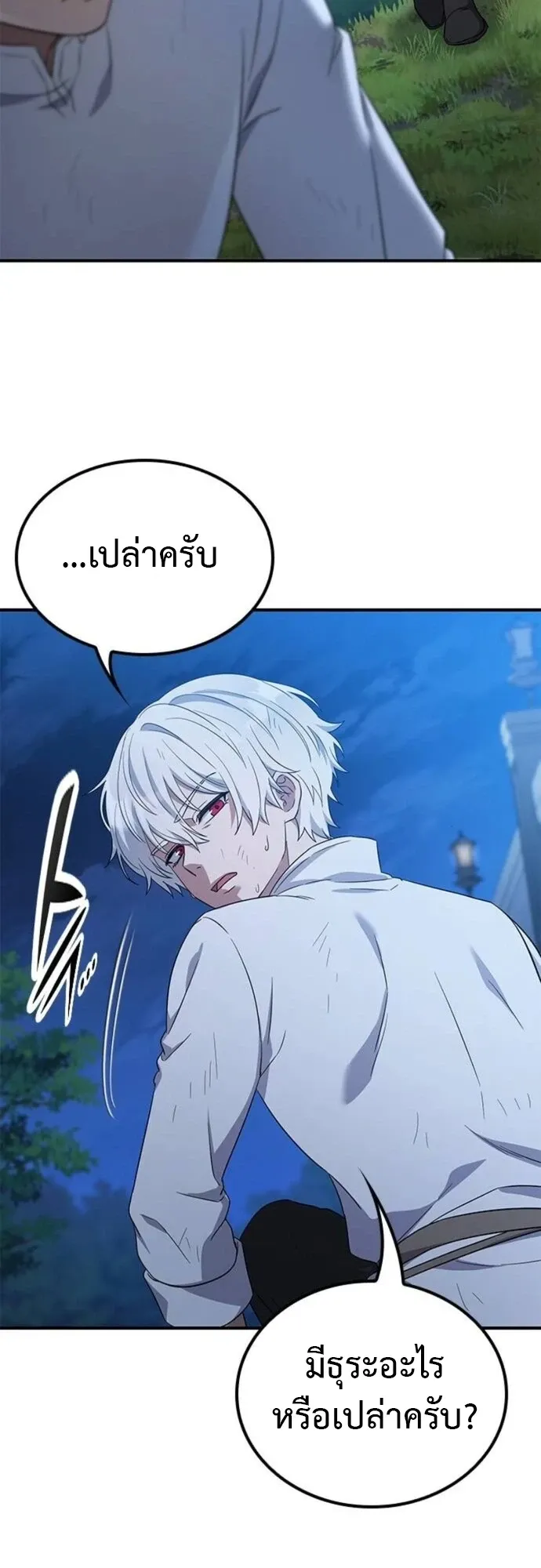 Noble Lady Reformation Guide ตอนที่ 11 หน้า 39