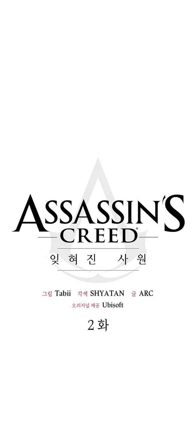 Assassin’s Creed : Forgotten Temple ตอนที่ 2 หน้า 17