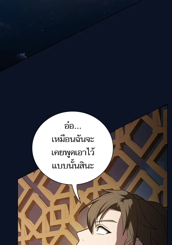 The Tutorial Tower of the Advanced Player ตอนที่ 221 หน้า 115