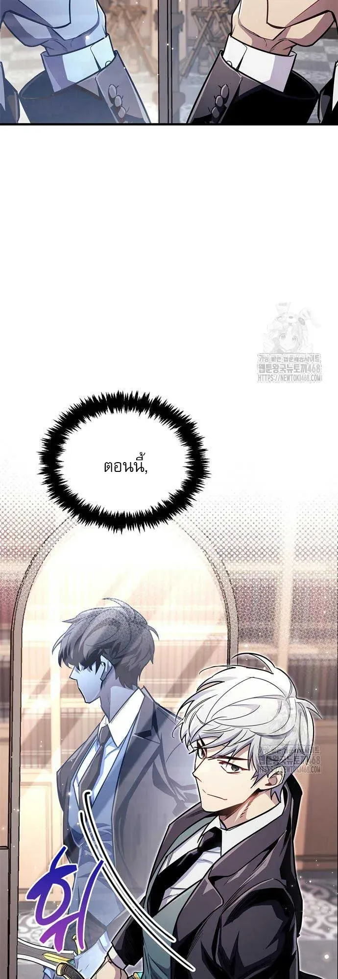 The Player Hides His Past ตอนที่ 56 หน้า 22