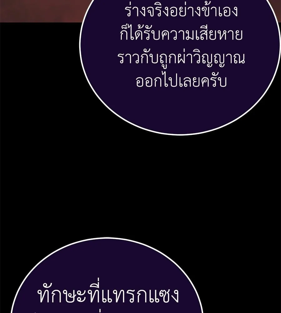 Reincarnation Path of The Underworld King ตอนที่ 13 หน้า 161