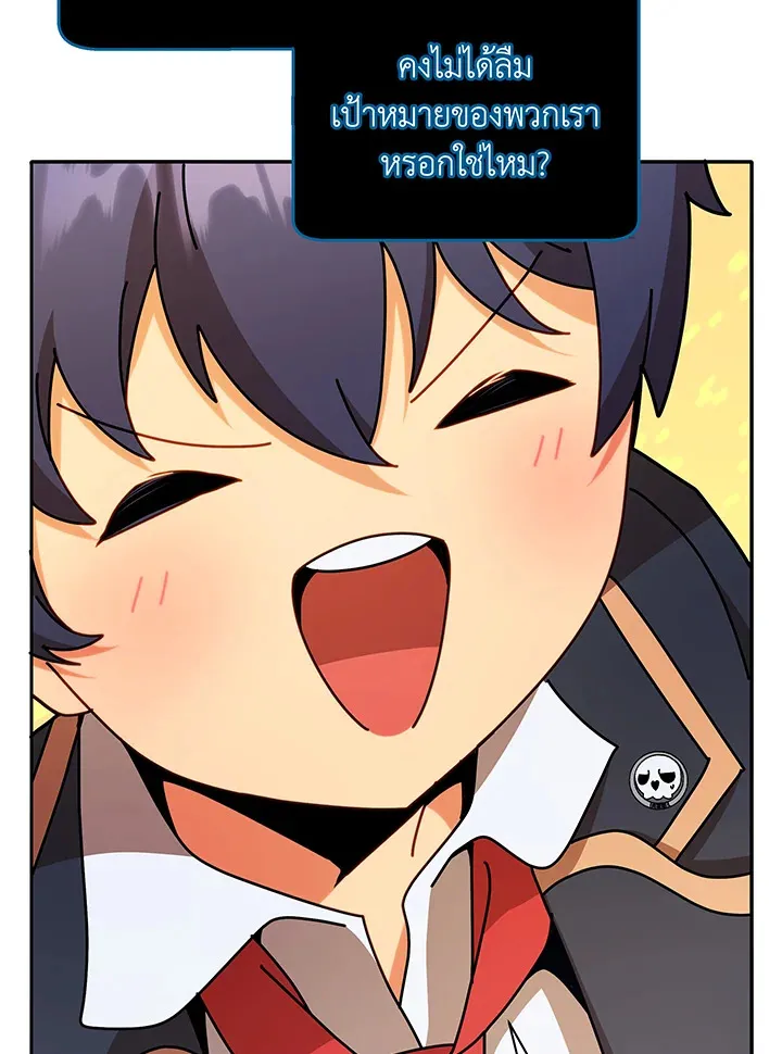 Necromancer Academy’s Genius Summoner Chapter 72 หน้า 34