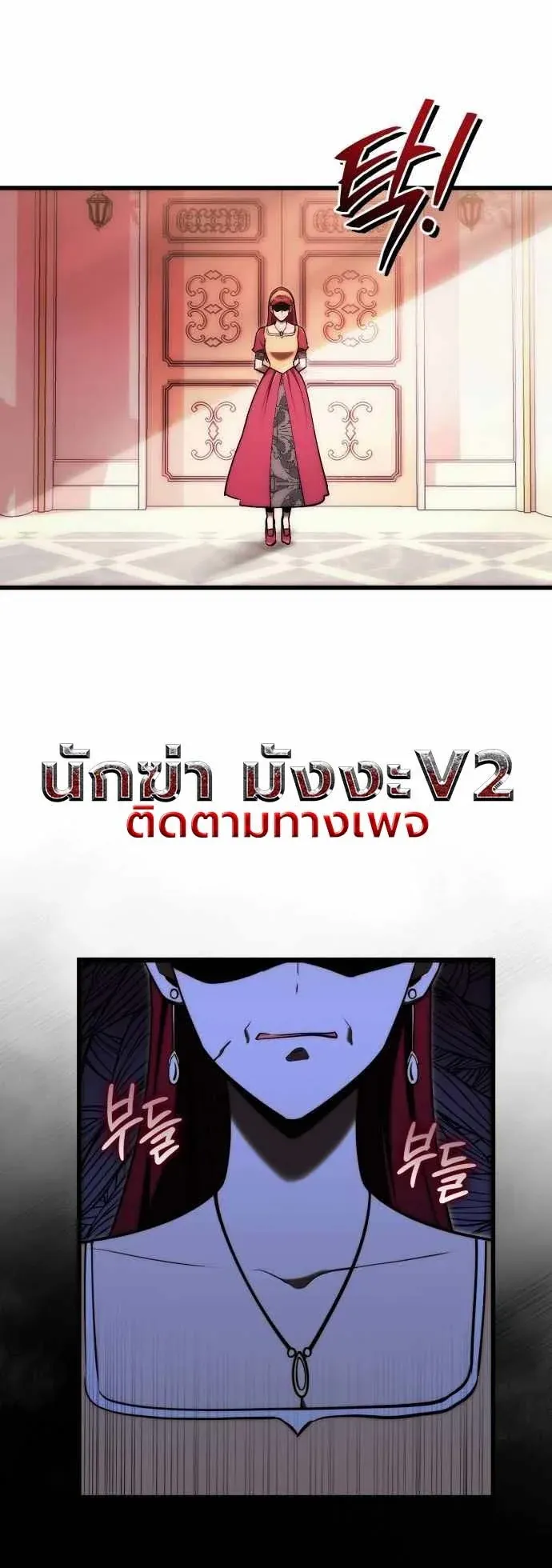 The Eldest Son of the Marquis House is a Martial Artist ตอนที่ 3 หน้า 19