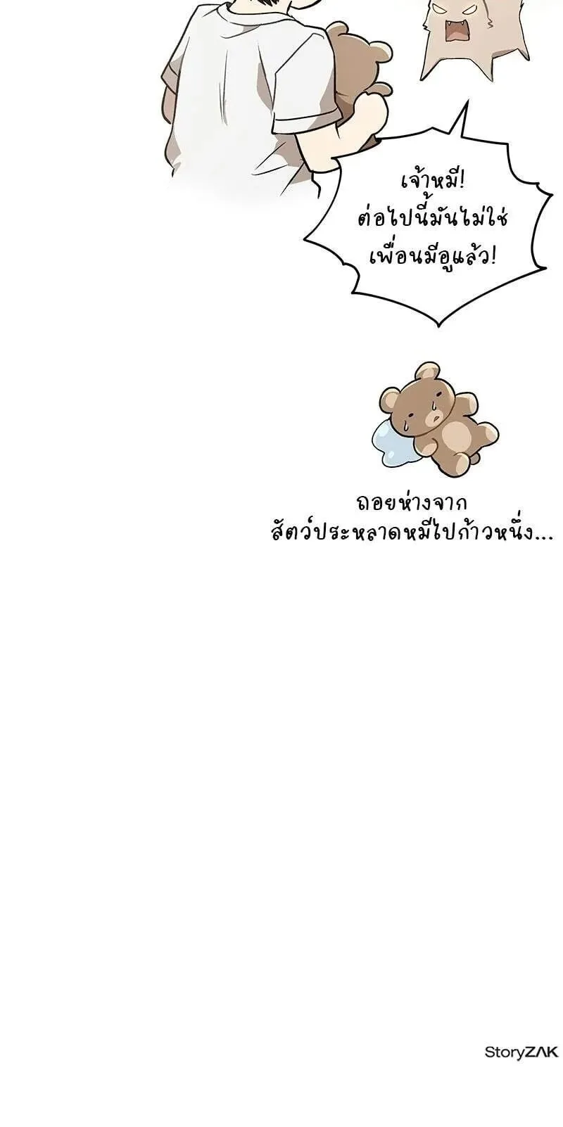 Shinsu Kindergarten ตอนที่ 43 หน้า 95