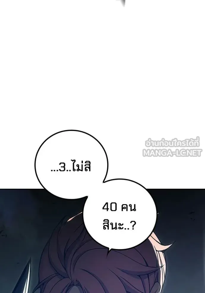 Juvenile Prison ตอนที่ 62 หน้า 218