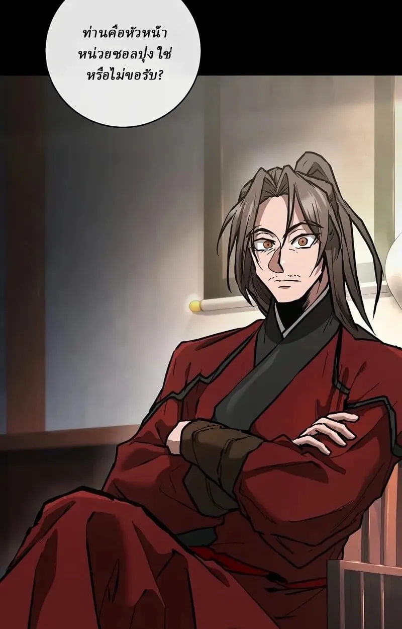 Reborn on the Demonic Cult Battlefield ตอนที่ 14 หน้า 22