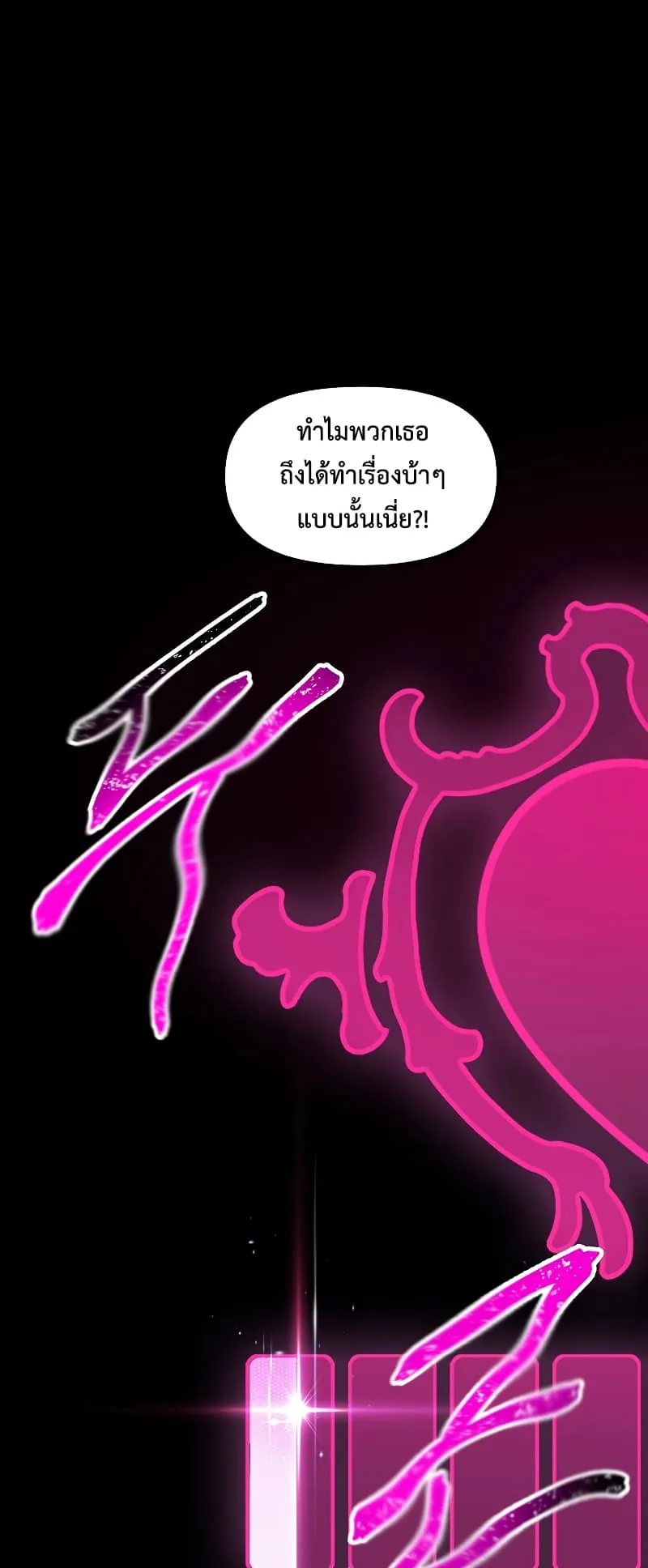 SSS-Class Suicide Hunter ตอนที่ 86 หน้า 28