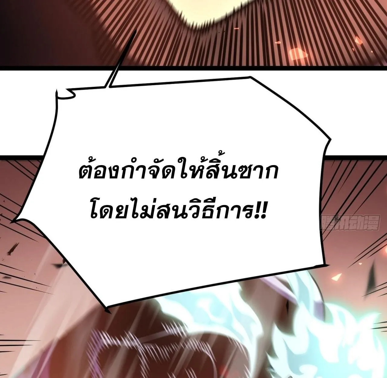 Rebirth My Vengeance Through the Mirror ตอนที่ 28 หน้า 110