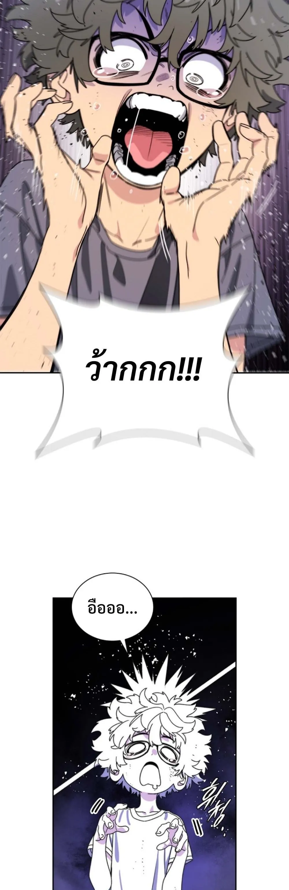 The 18-Year Old Demon King ตอนที่ 11 หน้า 20