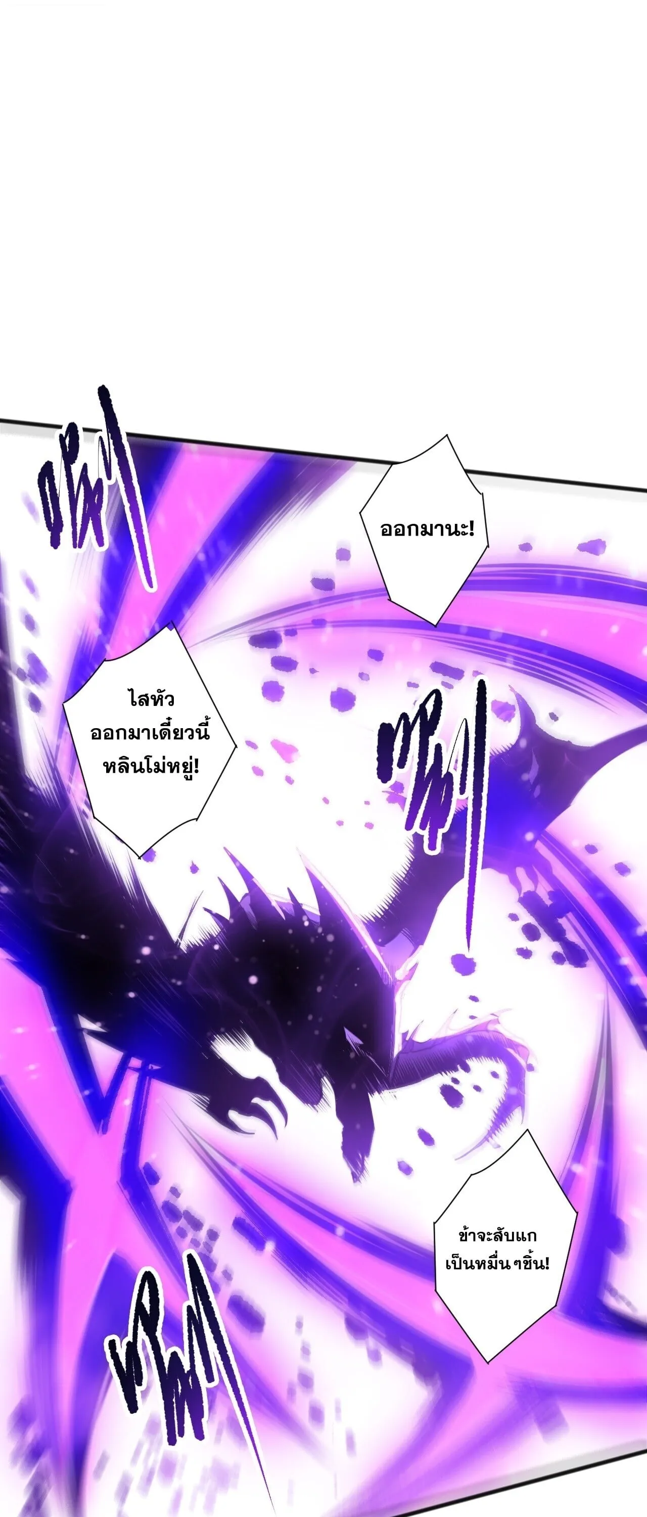 Disastrous Necromancer ตอนที่ 282 หน้า 58